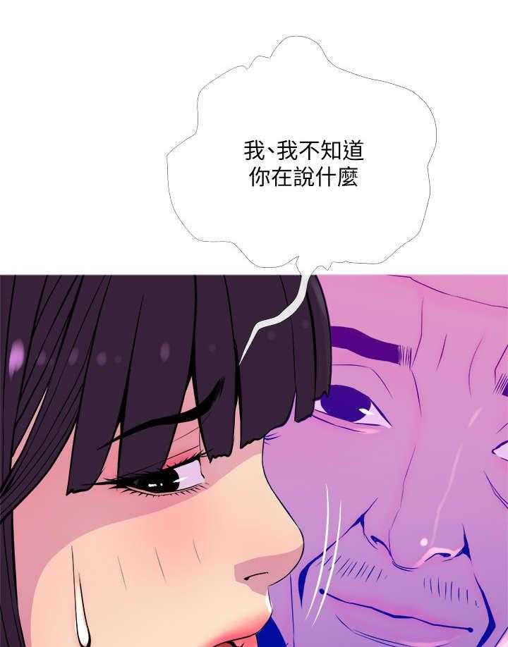 《住户危机》第20话 20_租期 第6页