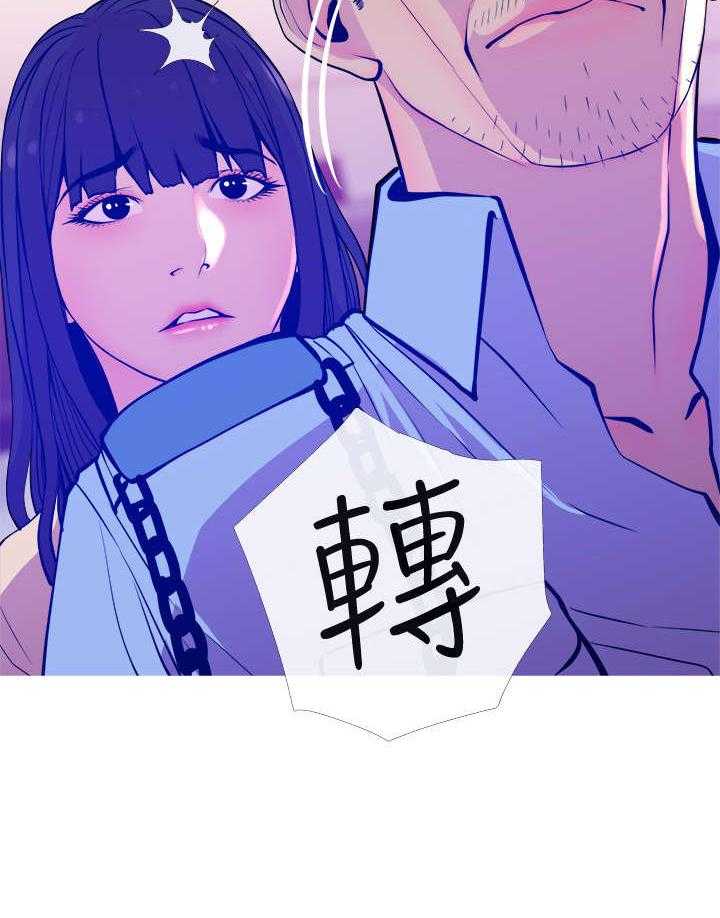 《住户危机》第20话 20_租期 第8页
