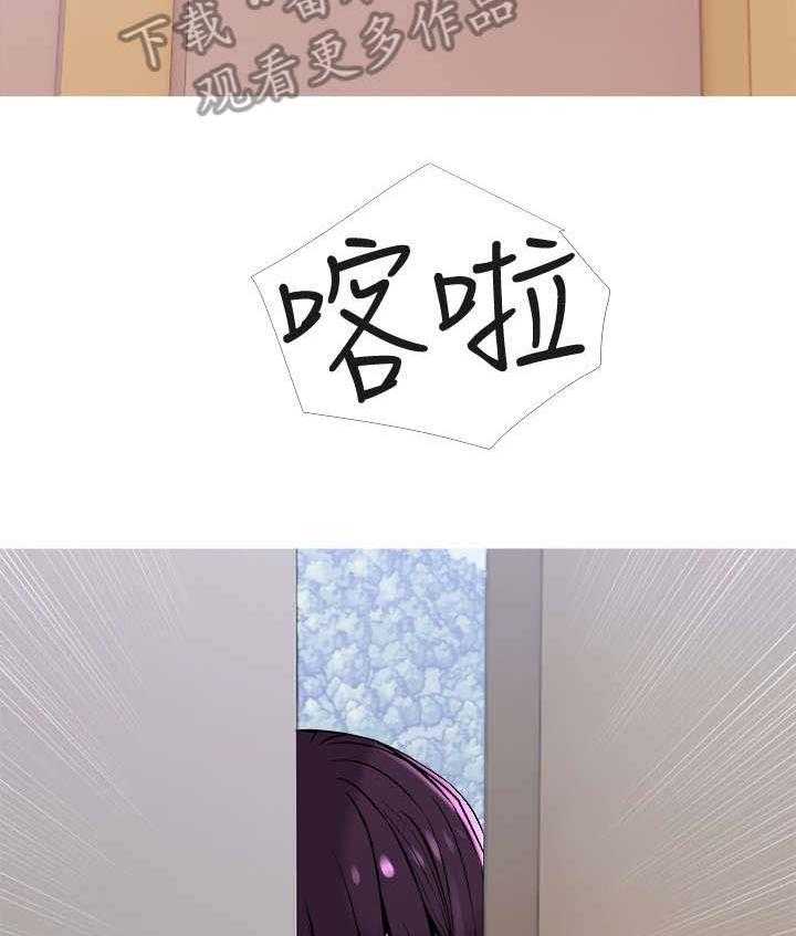 《住户危机》第18话 18_暗示 第11页