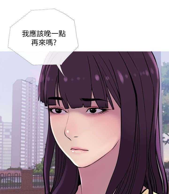 《住户危机》第18话 18_暗示 第16页