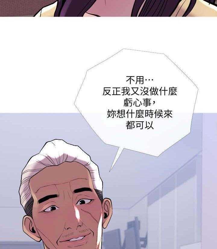 《住户危机》第18话 18_暗示 第17页