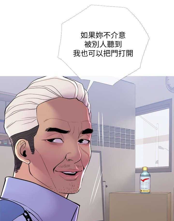 《住户危机》第18话 18_暗示 第24页