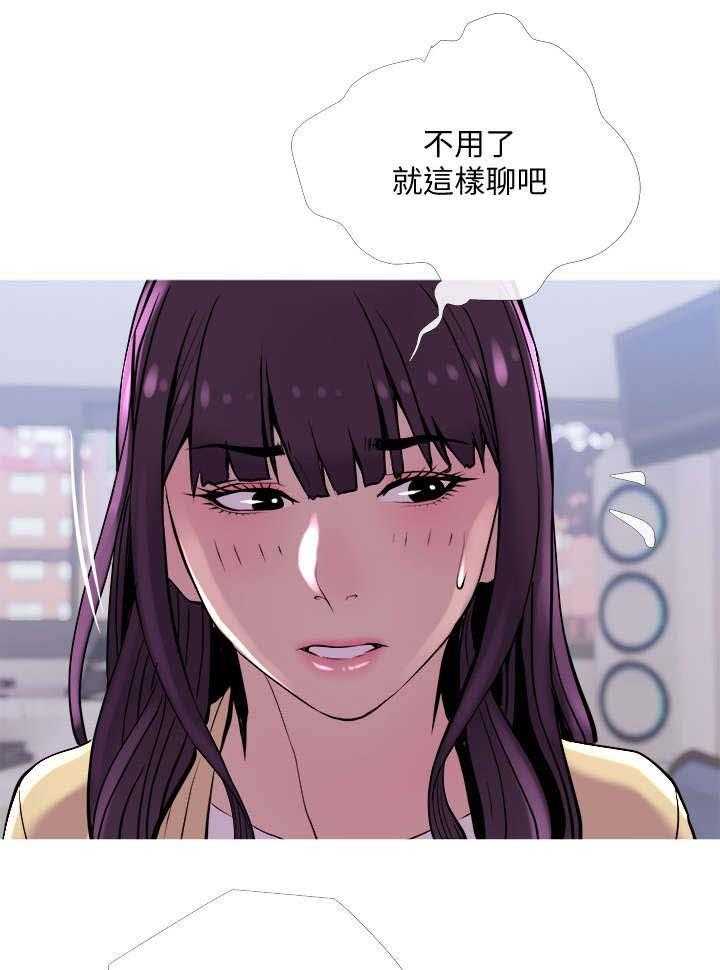 《住户危机》第18话 18_暗示 第26页