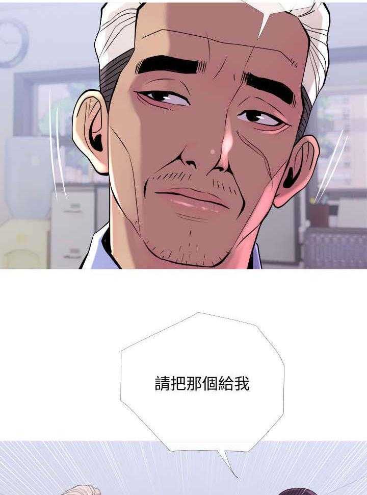 《住户危机》第18话 18_暗示 第28页