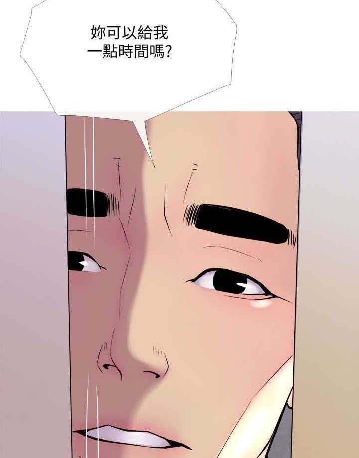 《住户危机》第18话 18_暗示 第39页