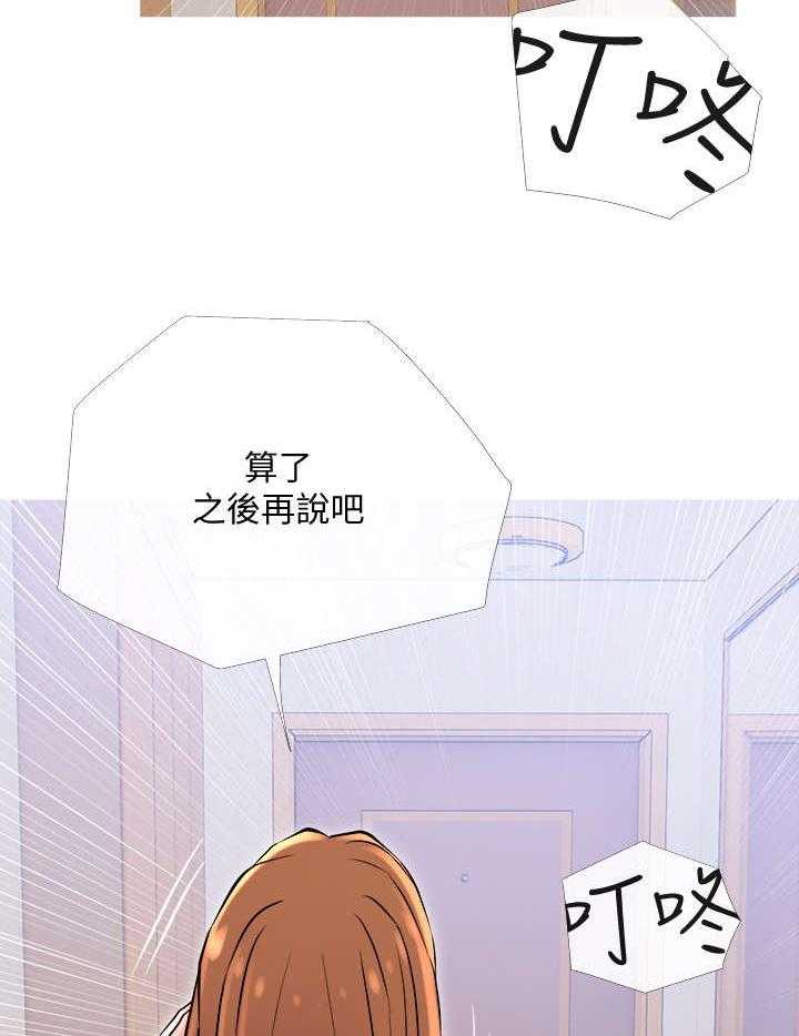 《住户危机》第18话 18_暗示 第8页