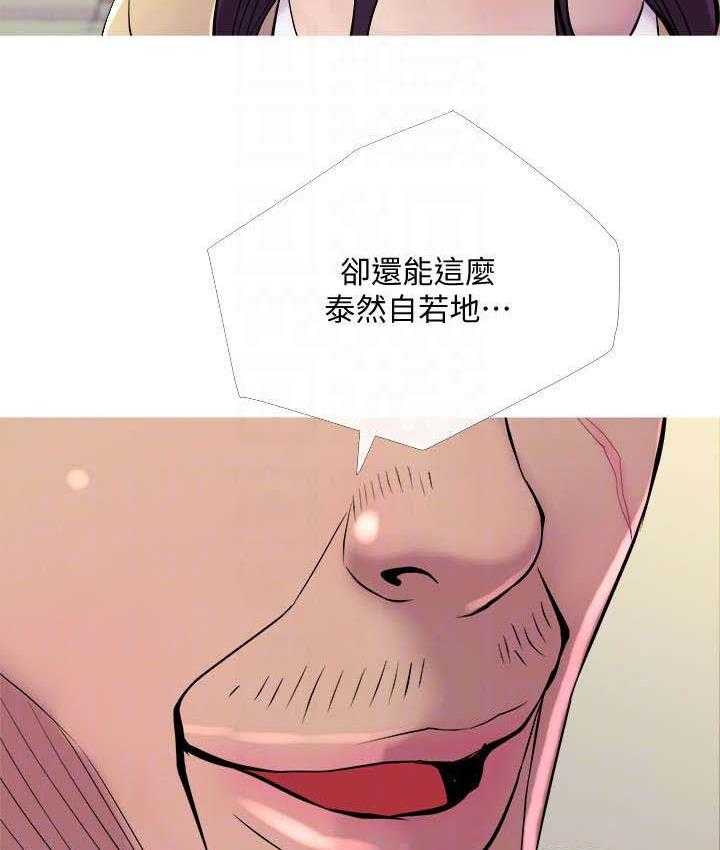 《住户危机》第17话 17_出差 第23页