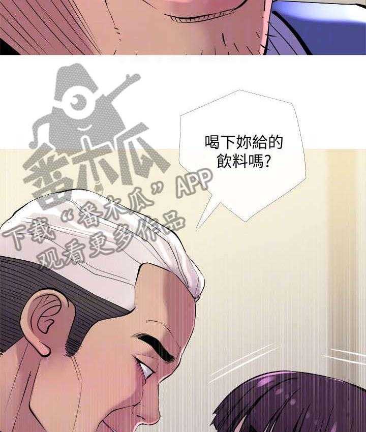 《住户危机》第17话 17_出差 第24页