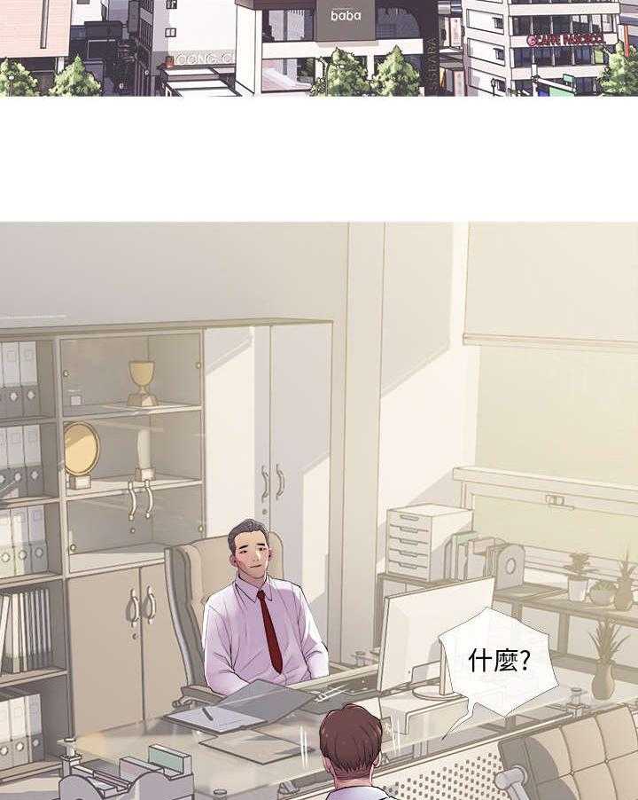 《住户危机》第17话 17_出差 第32页