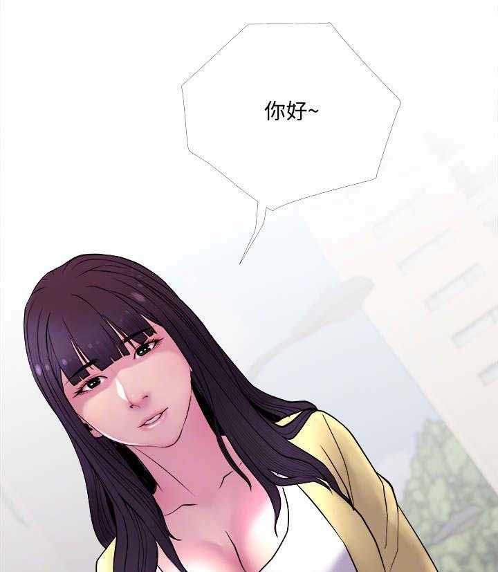 《住户危机》第17话 17_出差 第6页