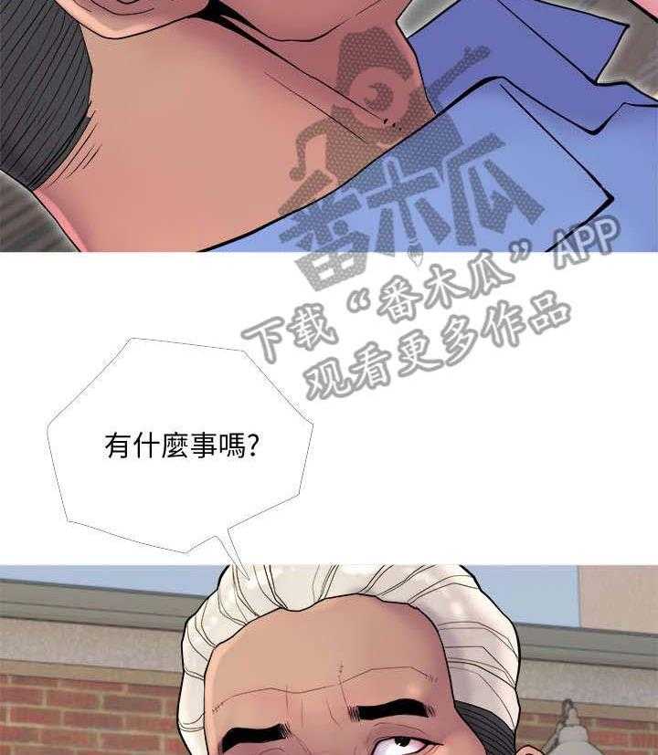 《住户危机》第17话 17_出差 第8页