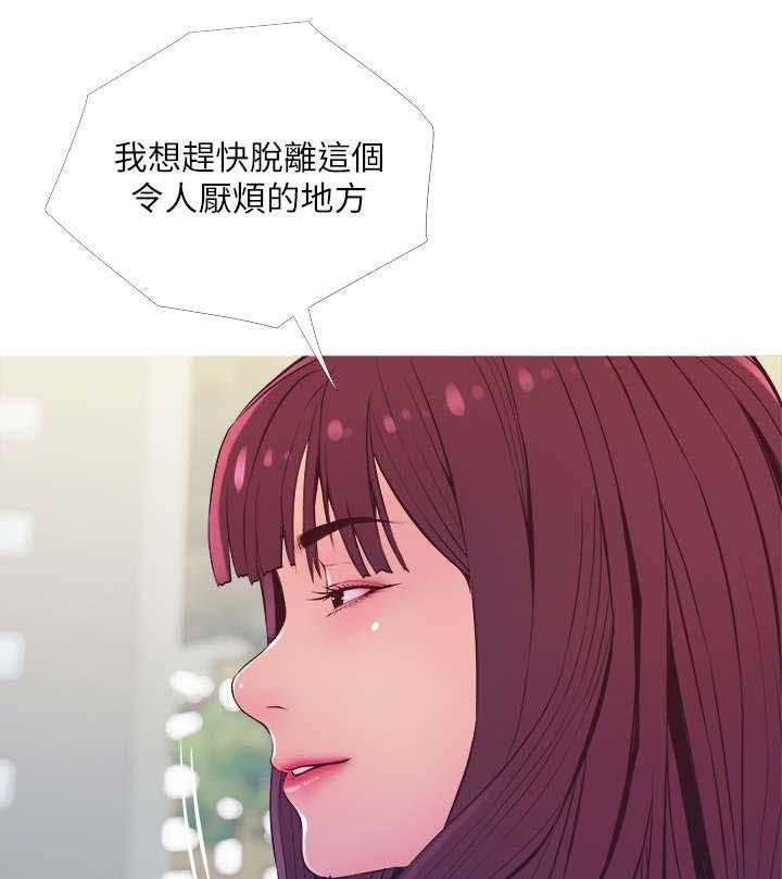 《住户危机》第16话 16_除草剂 第13页