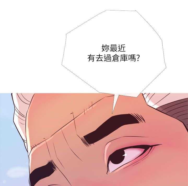 《住户危机》第16话 16_除草剂 第17页