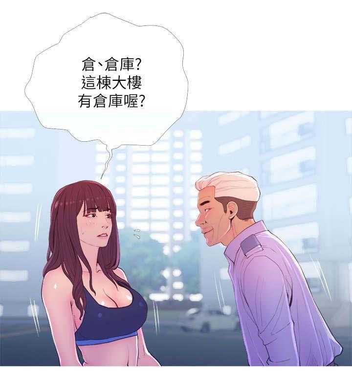 《住户危机》第16话 16_除草剂 第19页