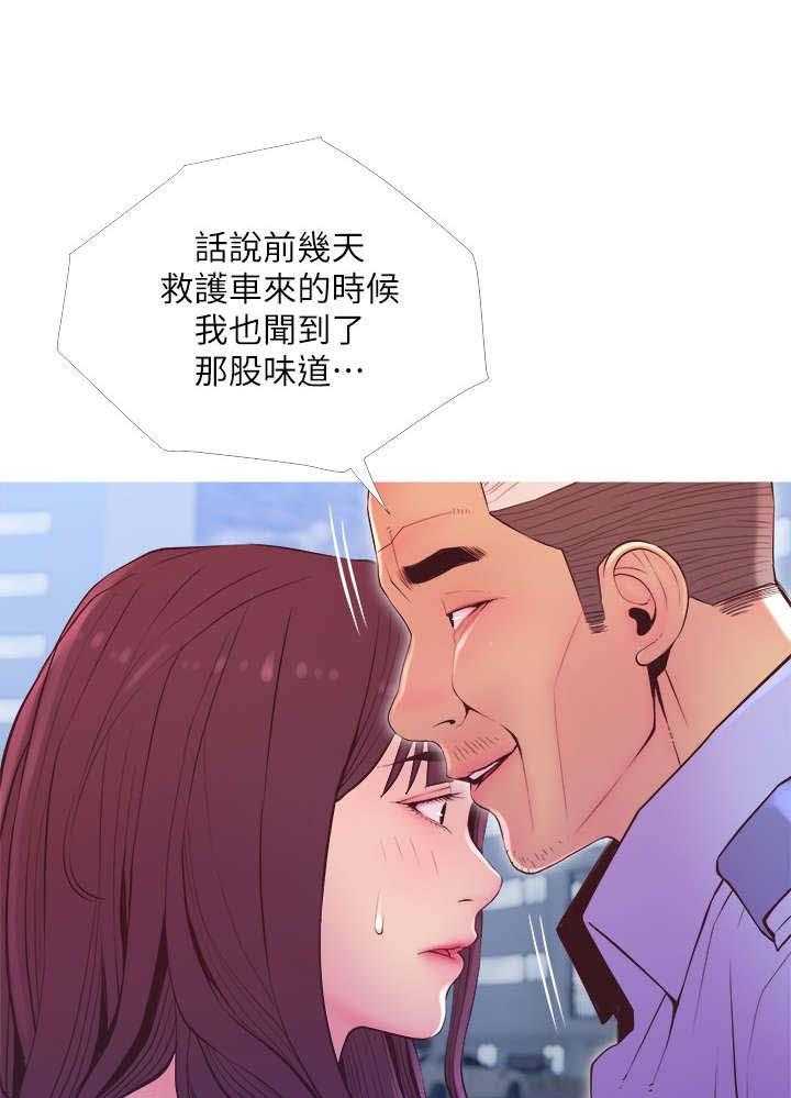 《住户危机》第16话 16_除草剂 第30页