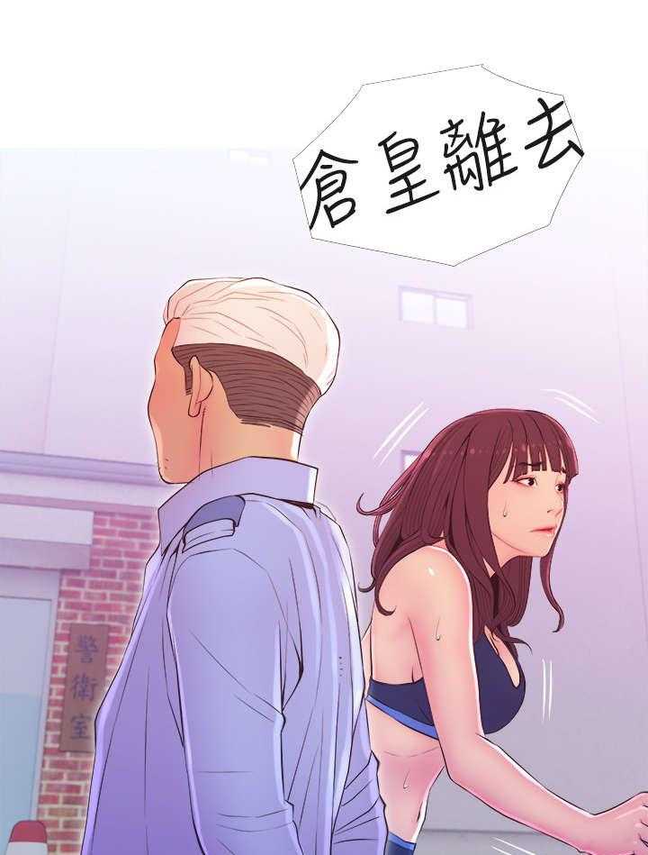 《住户危机》第16话 16_除草剂 第34页