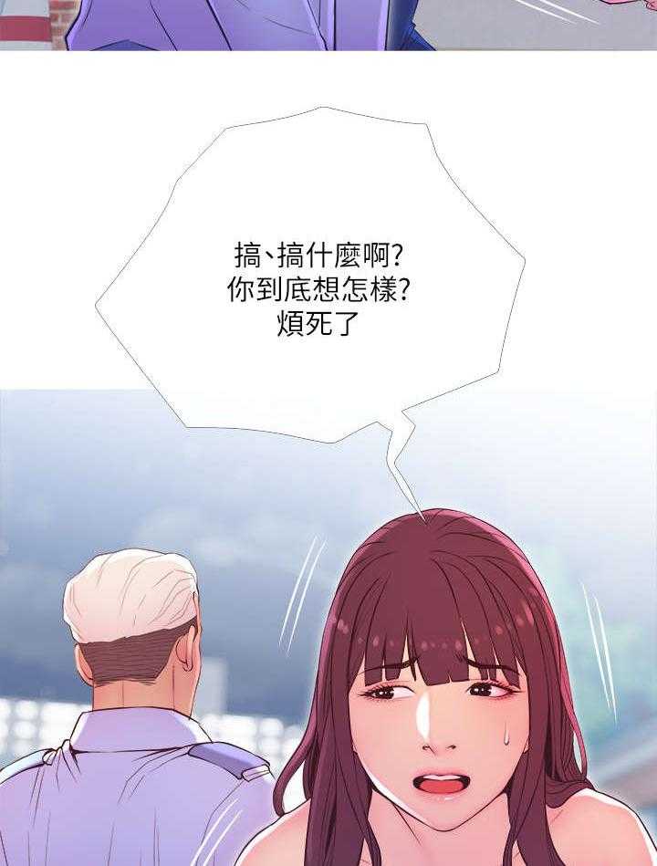 《住户危机》第16话 16_除草剂 第35页
