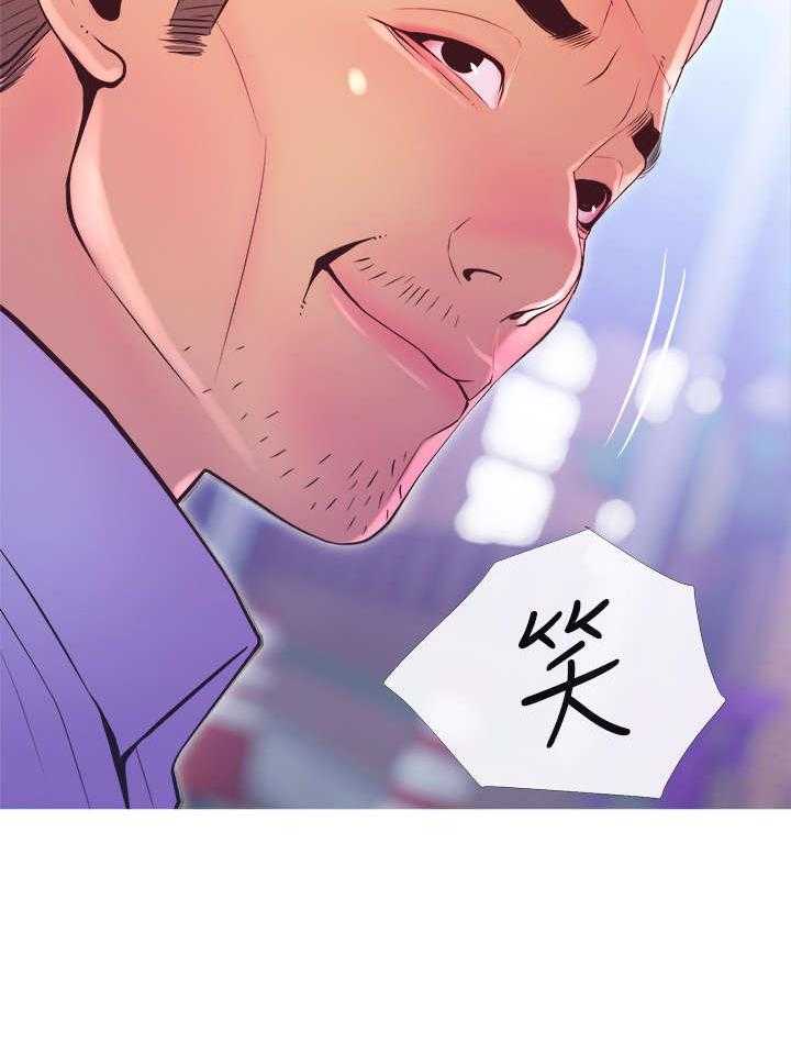 《住户危机》第16话 16_除草剂 第37页