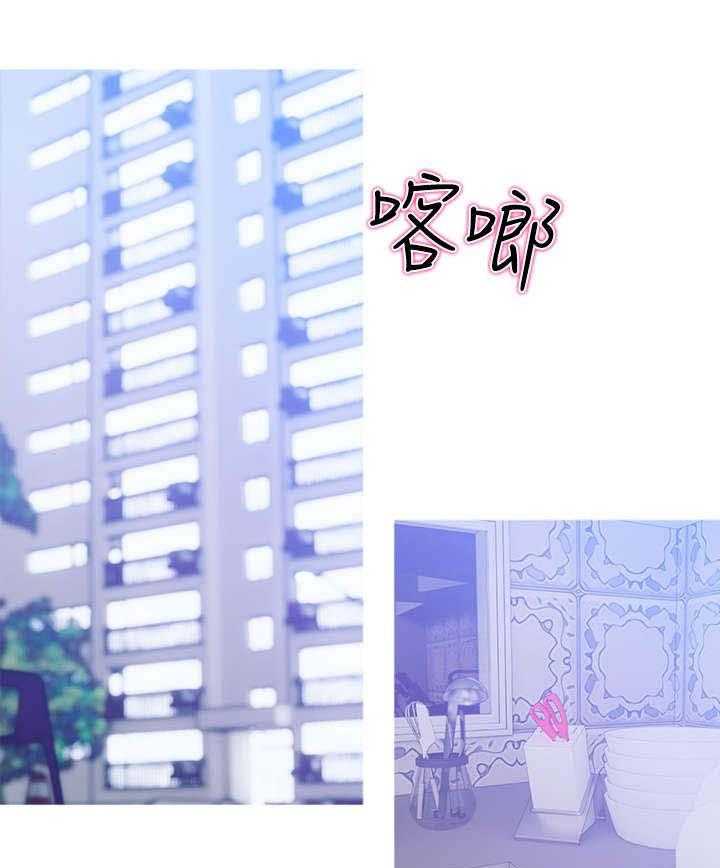 《住户危机》第16话 16_除草剂 第38页