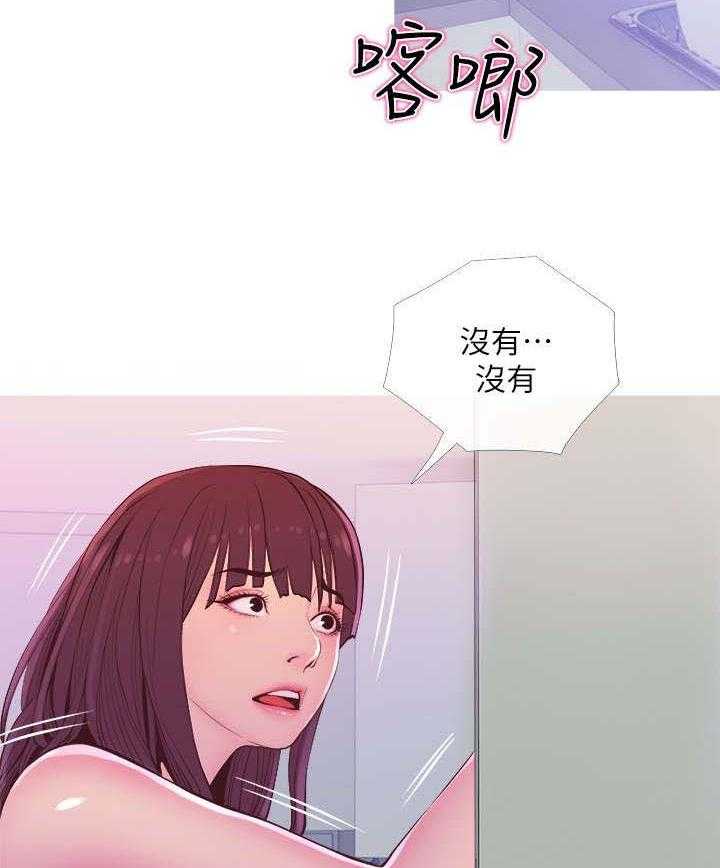 《住户危机》第16话 16_除草剂 第39页