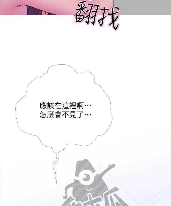 《住户危机》第16话 16_除草剂 第40页