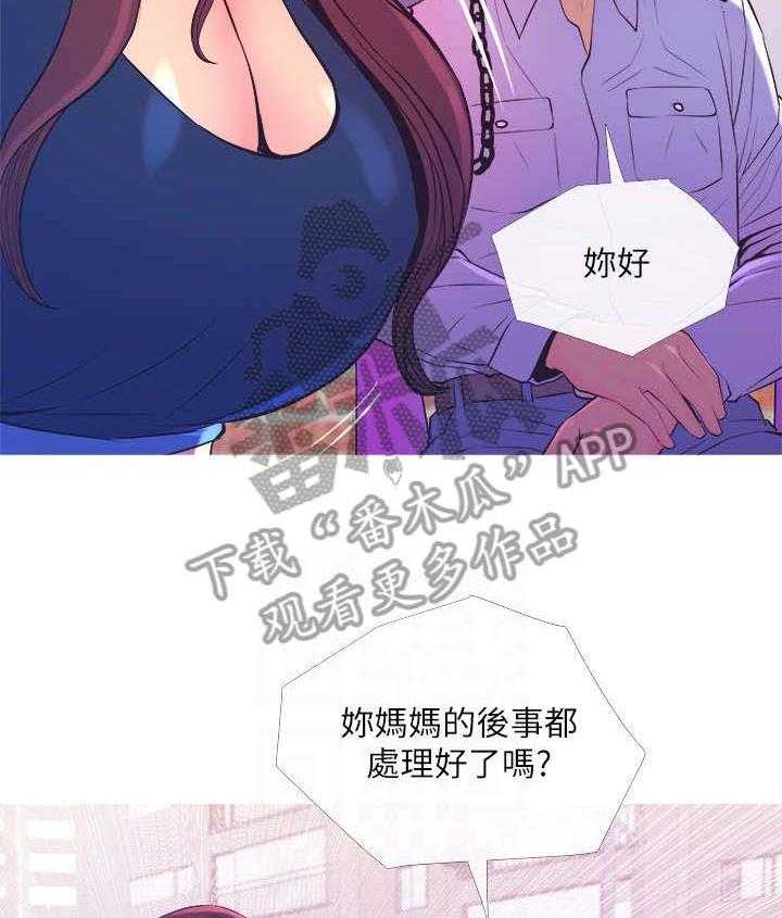 《住户危机》第16话 16_除草剂 第7页