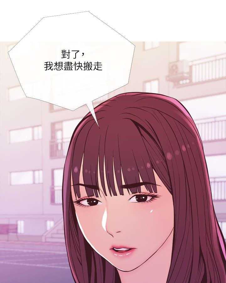 《住户危机》第16话 16_除草剂 第9页