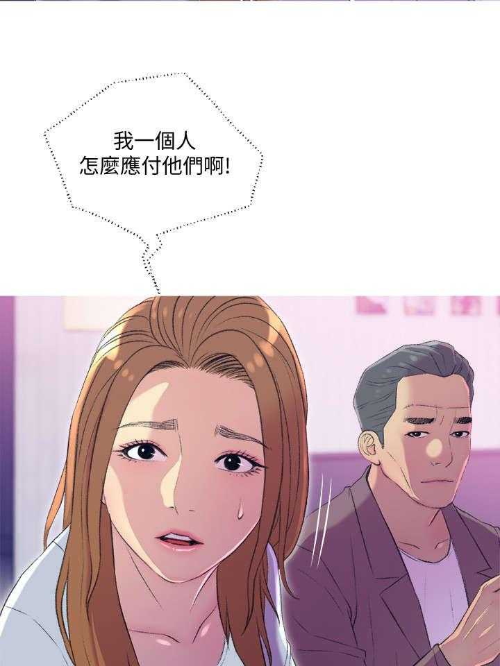 《住户危机》第14话 14_尴尬 第11页