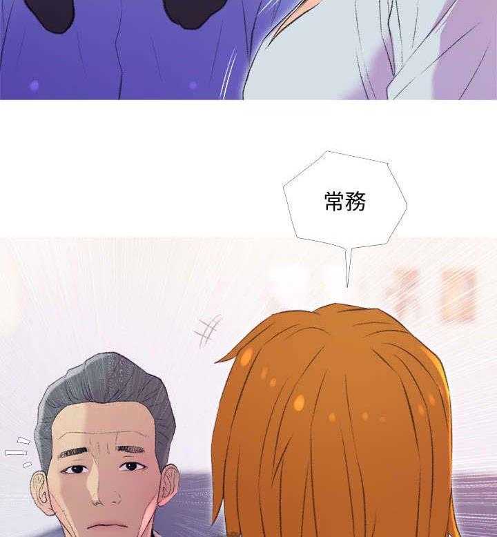 《住户危机》第14话 14_尴尬 第14页