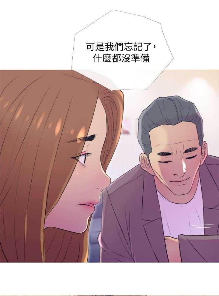 《住户危机》第14话 14_尴尬 第17页