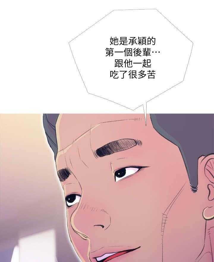 《住户危机》第14话 14_尴尬 第1页