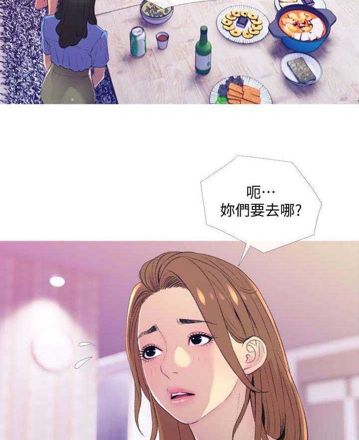 《住户危机》第14话 14_尴尬 第20页