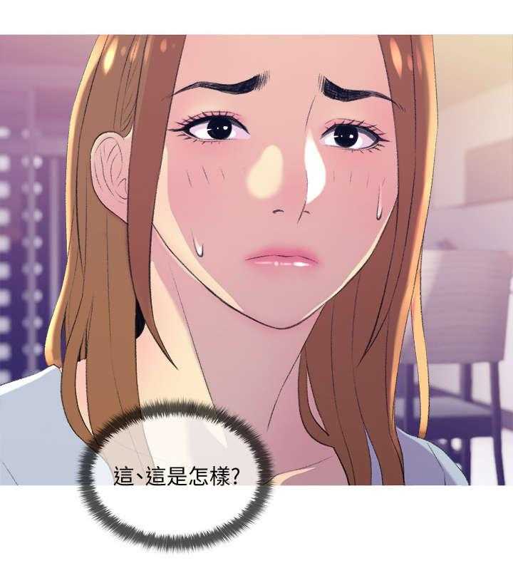 《住户危机》第14话 14_尴尬 第23页