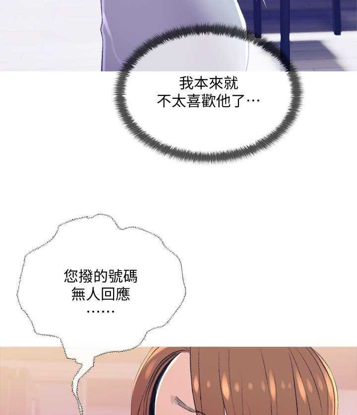《住户危机》第14话 14_尴尬 第30页