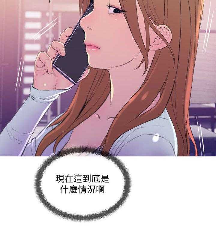 《住户危机》第14话 14_尴尬 第31页