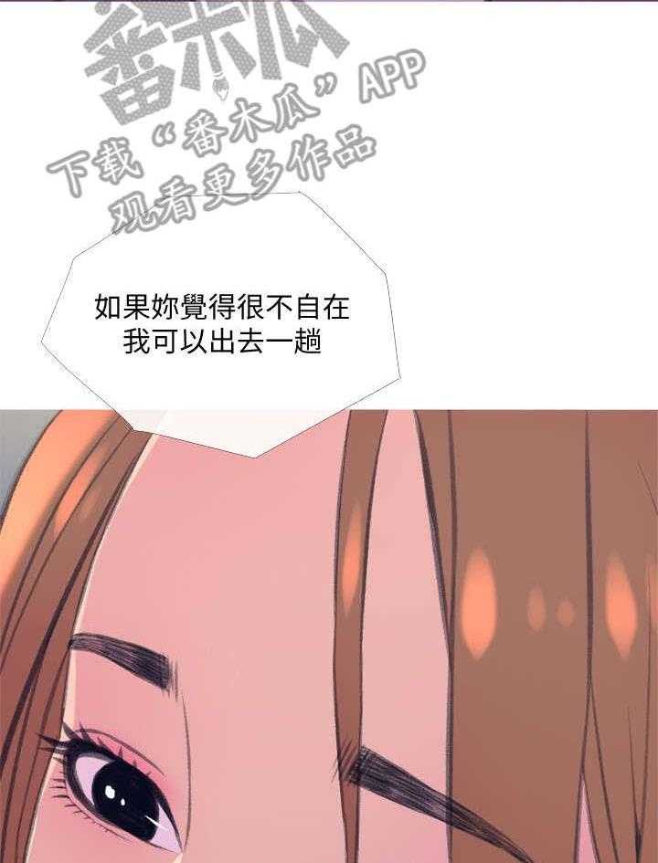 《住户危机》第14话 14_尴尬 第34页