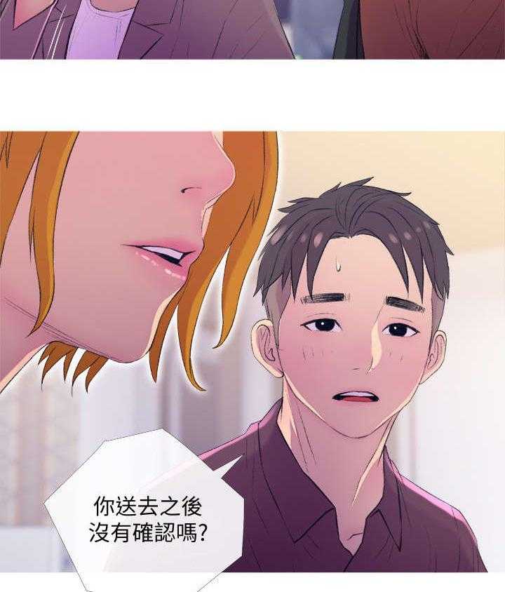 《住户危机》第14话 14_尴尬 第6页