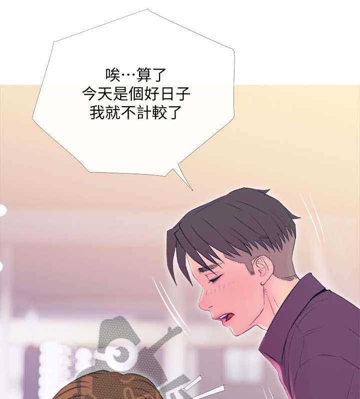 《住户危机》第14话 14_尴尬 第8页