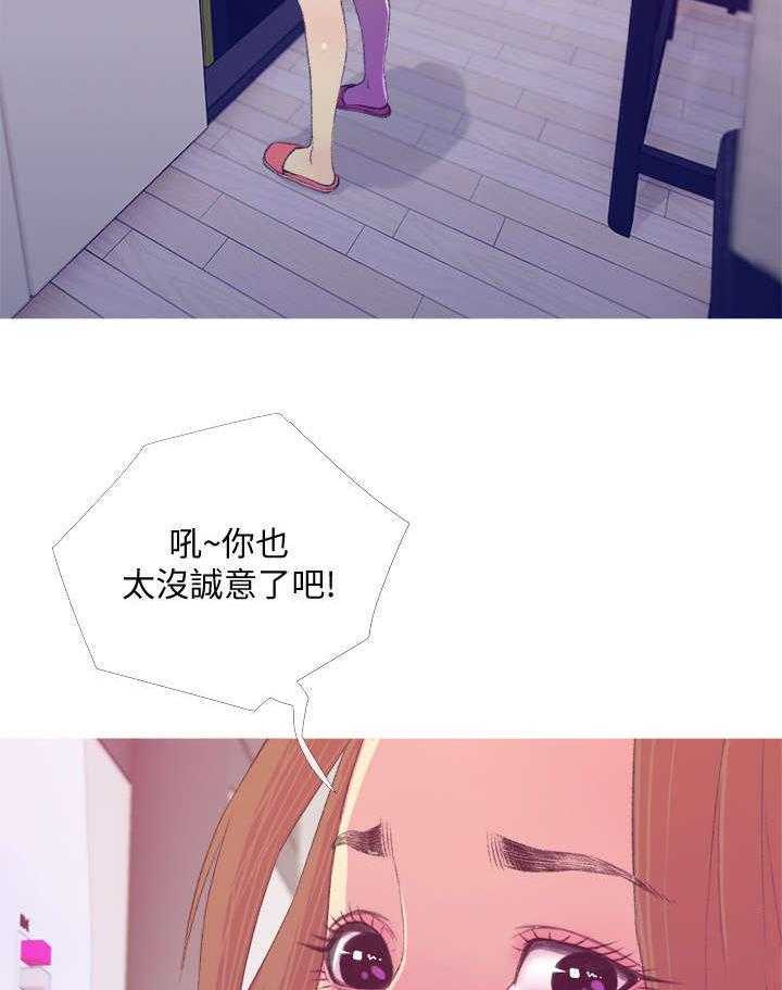 《住户危机》第13话 13_升职 第10页