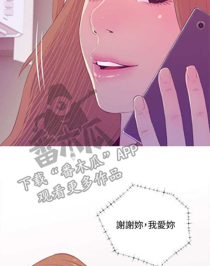 《住户危机》第13话 13_升职 第11页