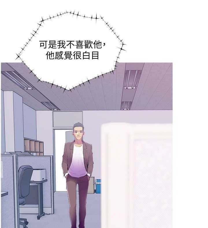 《住户危机》第13话 13_升职 第20页