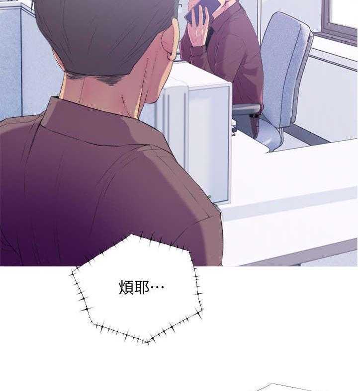 《住户危机》第13话 13_升职 第22页
