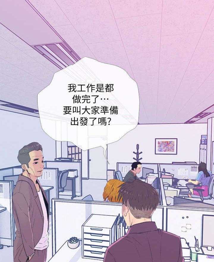 《住户危机》第13话 13_升职 第26页