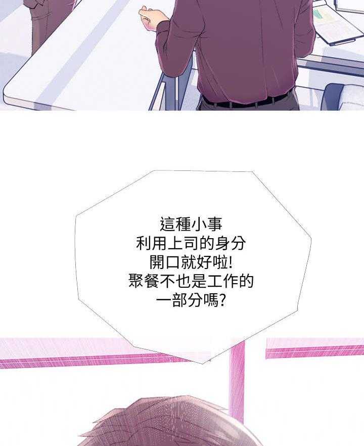 《住户危机》第13话 13_升职 第27页