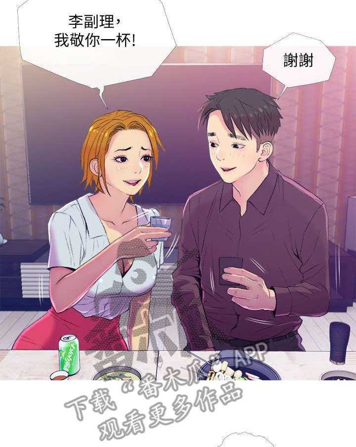 《住户危机》第13话 13_升职 第35页