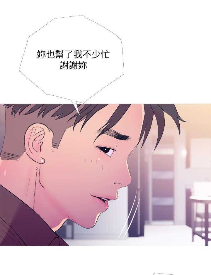 《住户危机》第13话 13_升职 第37页