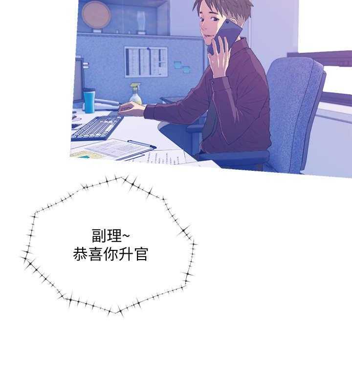 《住户危机》第13话 13_升职 第8页