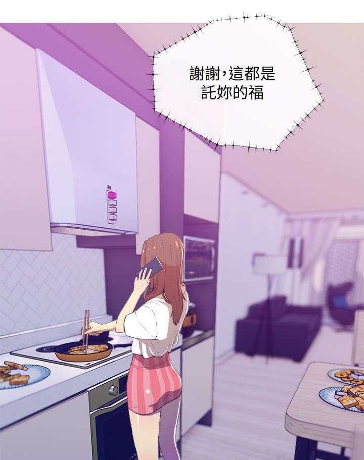《住户危机》第13话 13_升职 第9页