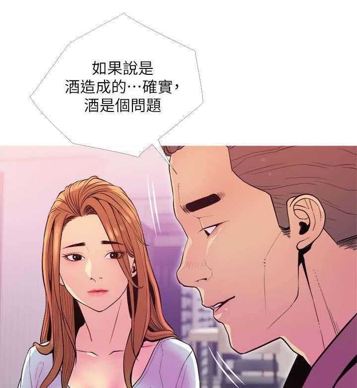 《住户危机》第15话 15_没关系 第11页