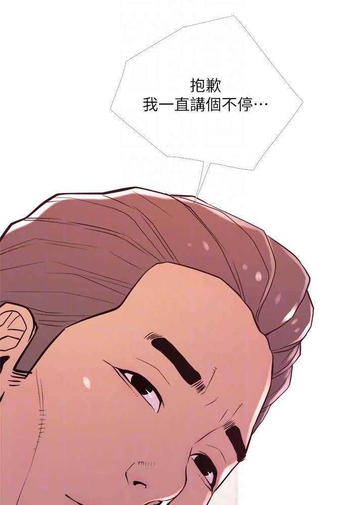 《住户危机》第15话 15_没关系 第15页